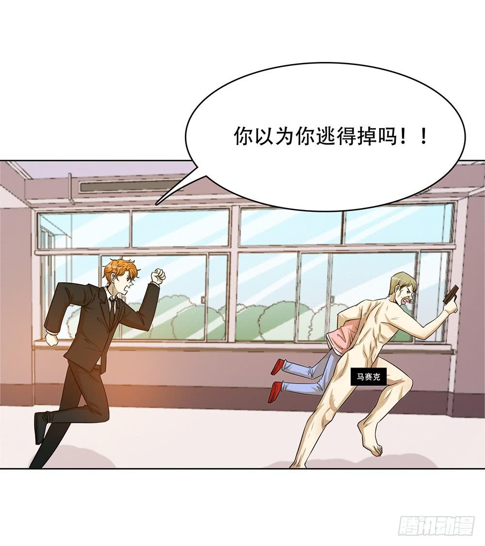 炸了炸了-第59话