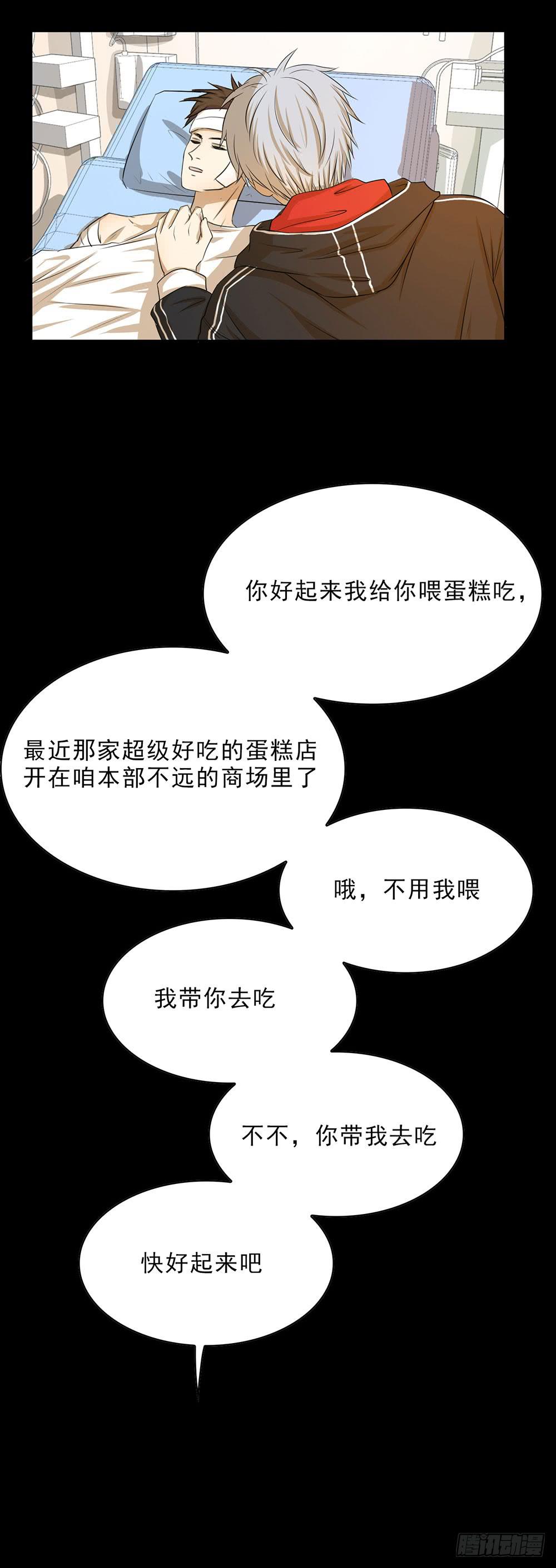 心疼指导员-第65话