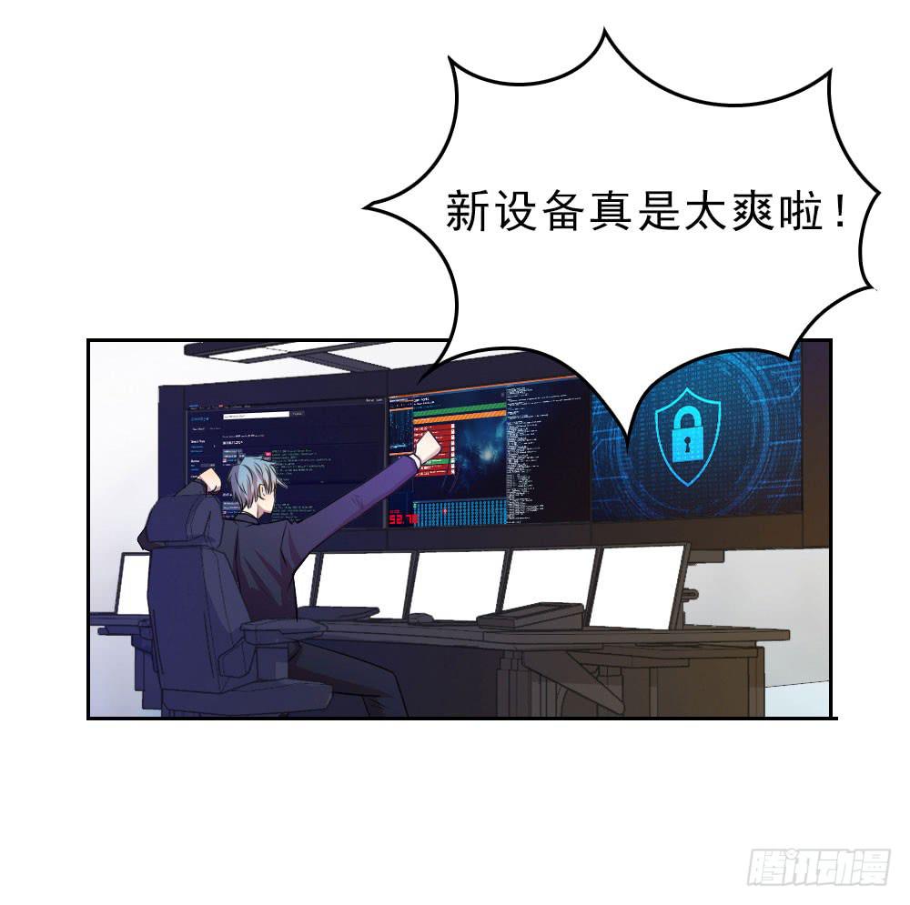 高大上的新总部-第67话