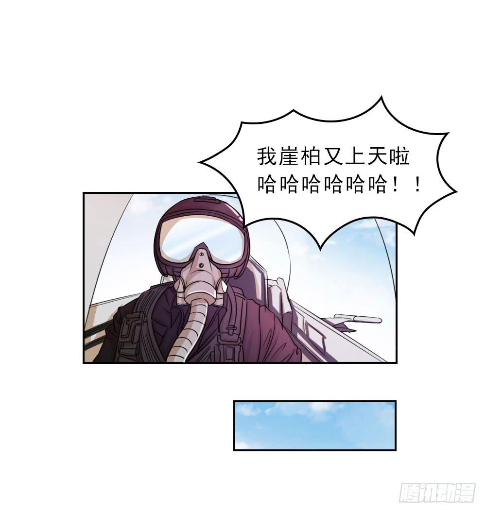 高大上的新总部-第67话