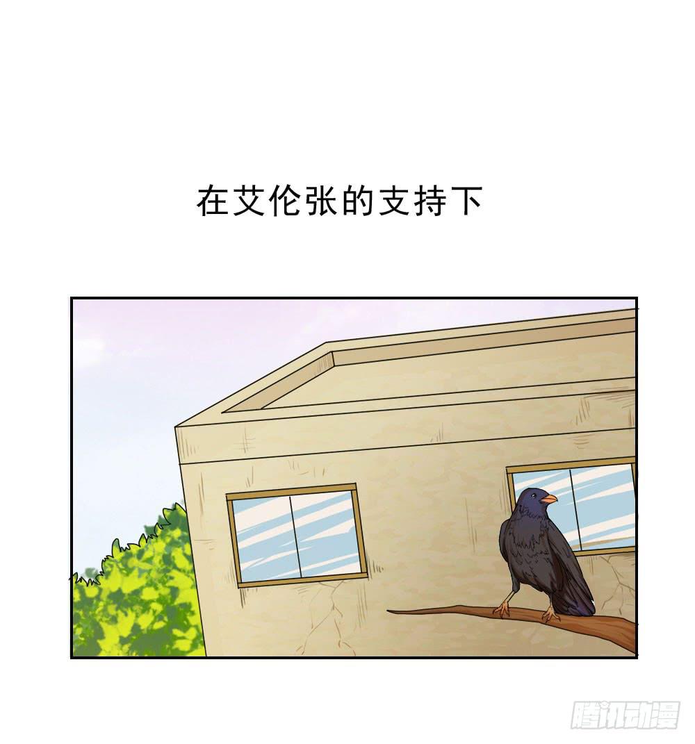 高大上的新总部-第67话