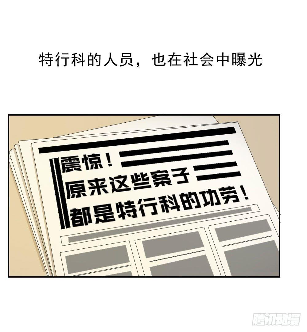 高大上的新总部-第67话