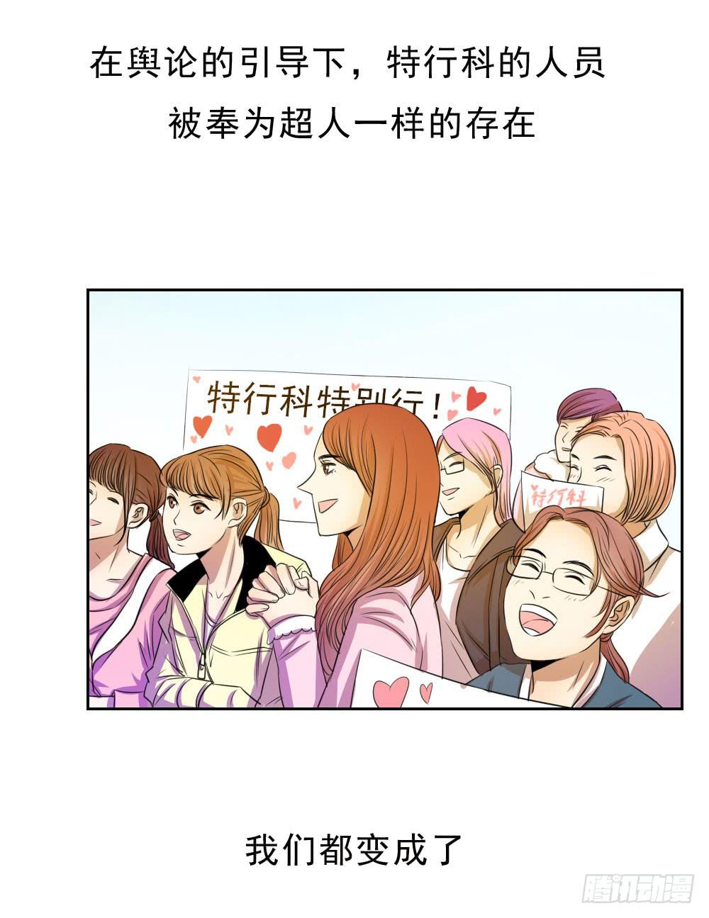 高大上的新总部-第67话