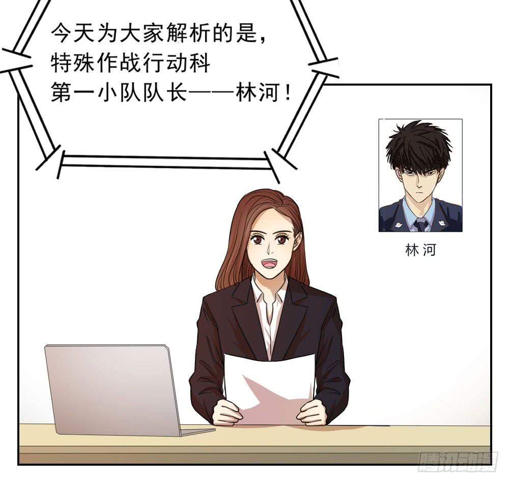 高大上的新总部-第67话