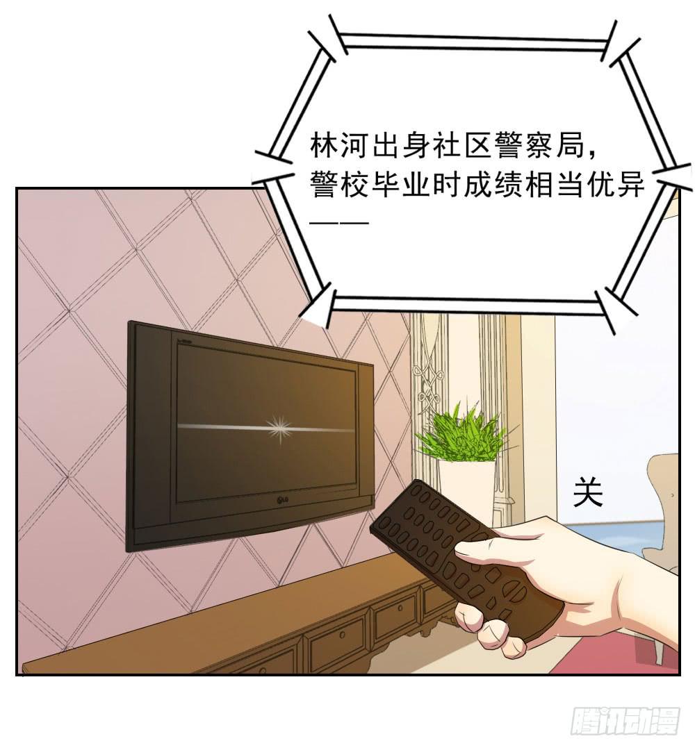 高大上的新总部-第67话