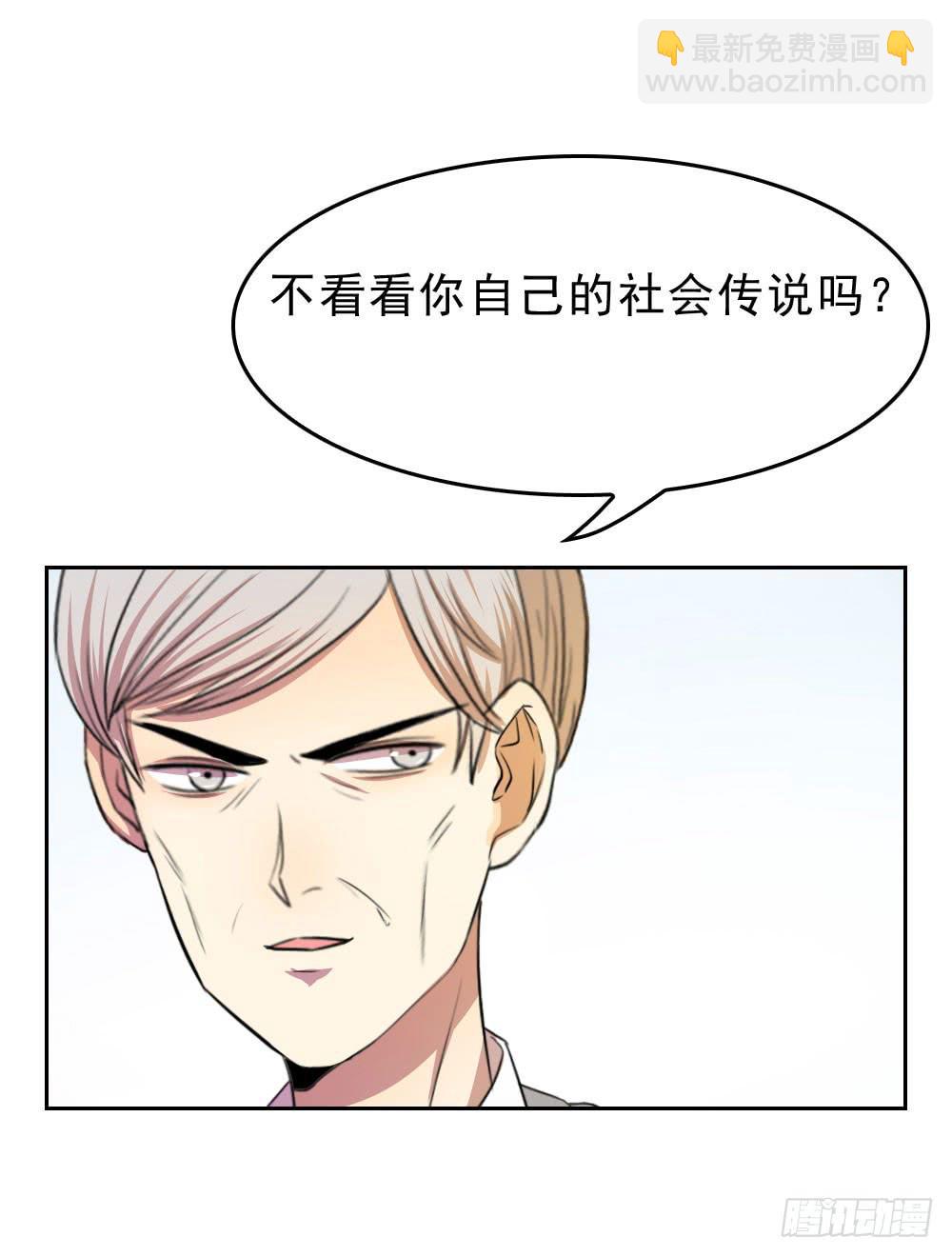 高大上的新总部-第67话