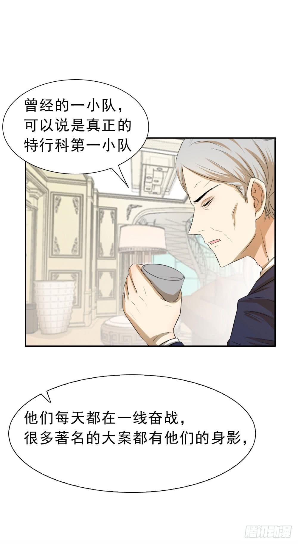 曾经的第一小队-第69话