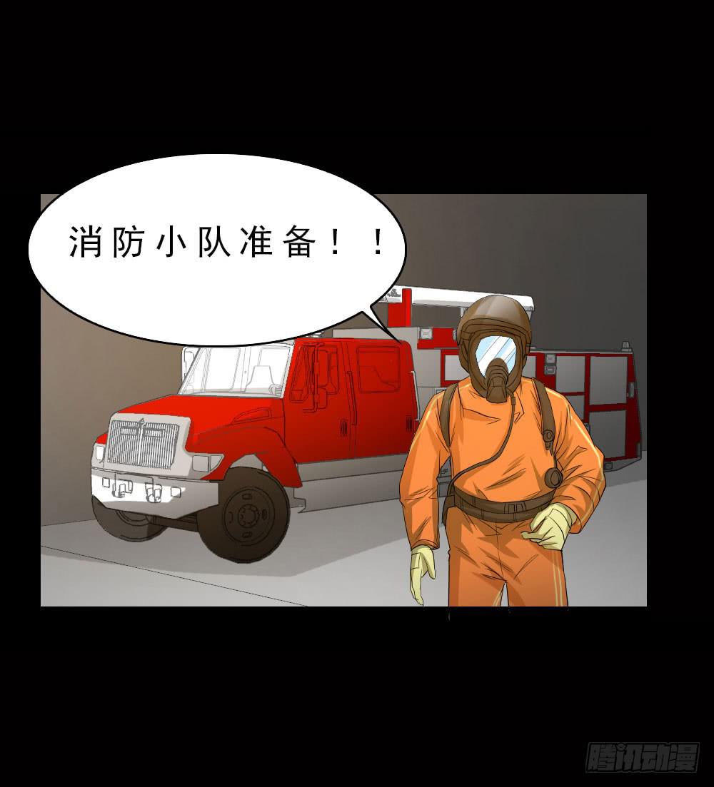 曾经的第一小队-第69话