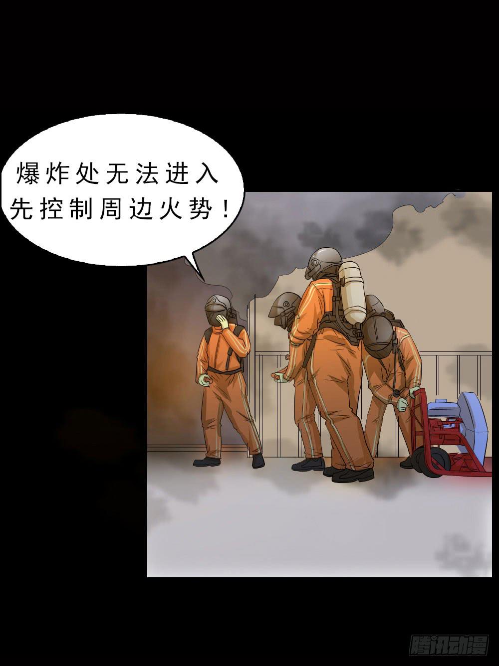 曾经的第一小队-第69话