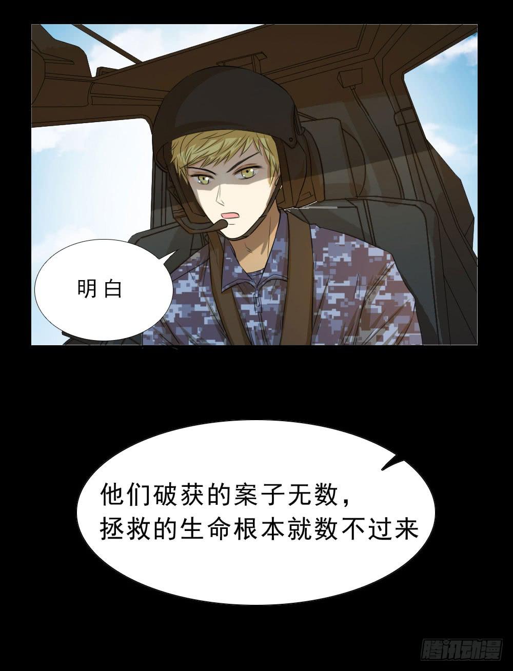 曾经的第一小队-第69话