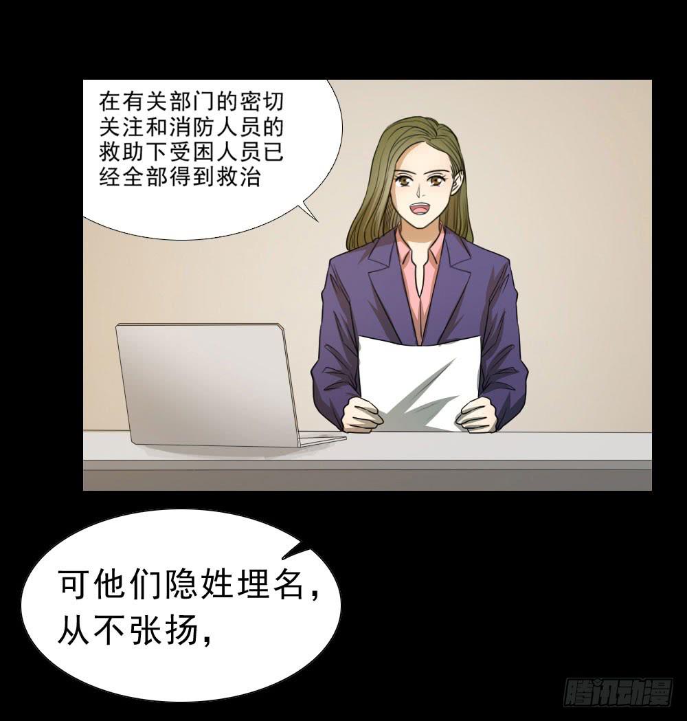 曾经的第一小队-第69话