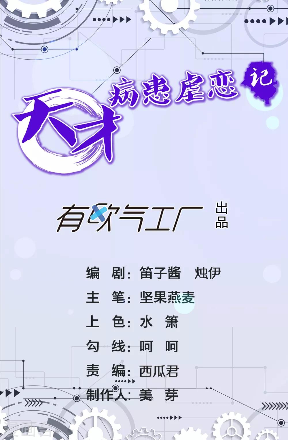 第10话 乖巧有趣-第11话