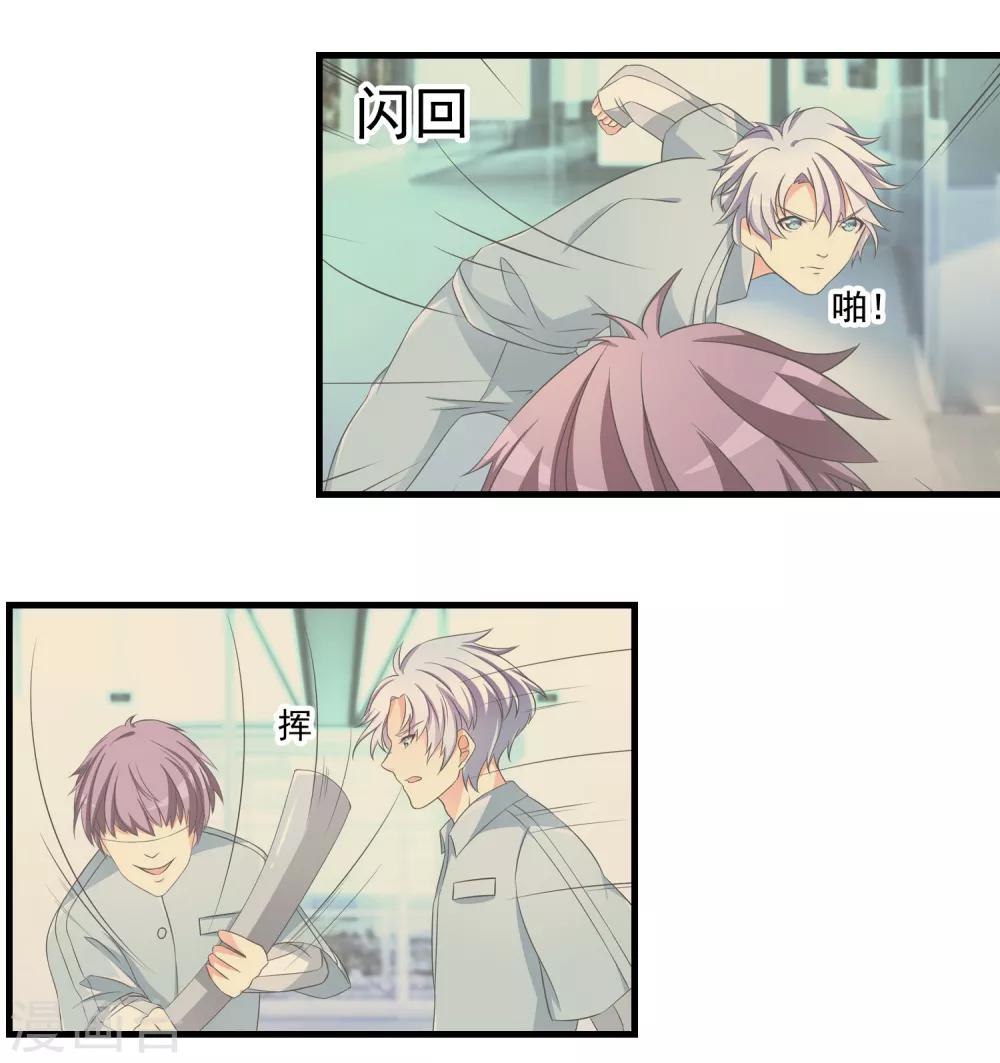 第10话 乖巧有趣-第11话