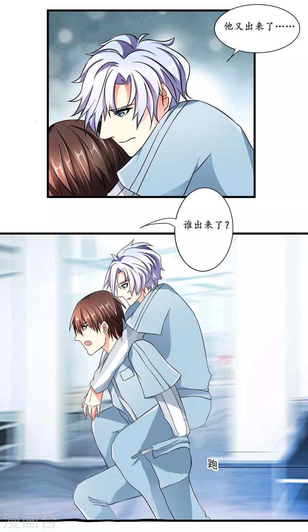 第10话 乖巧有趣-第11话