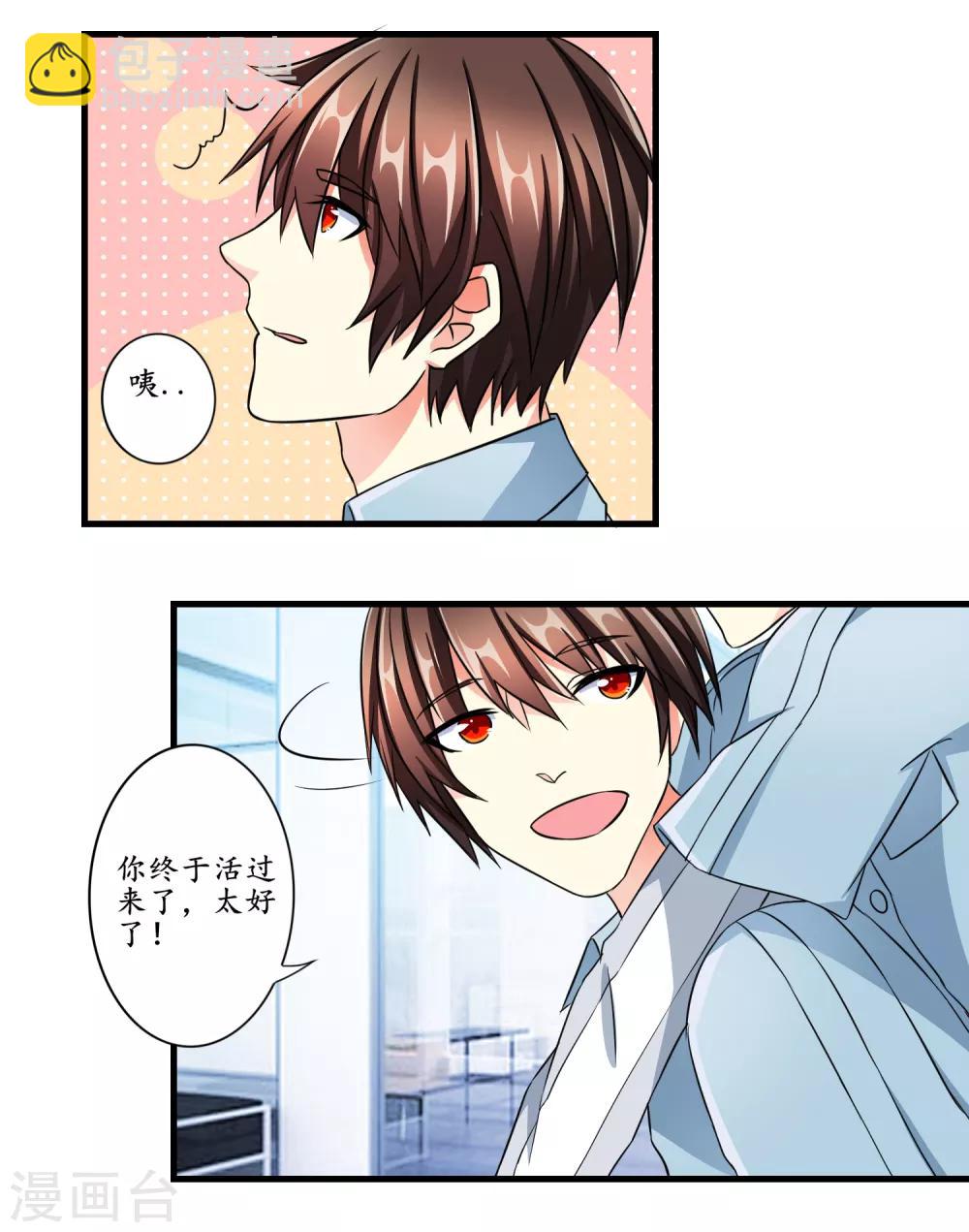 第10话 乖巧有趣-第11话