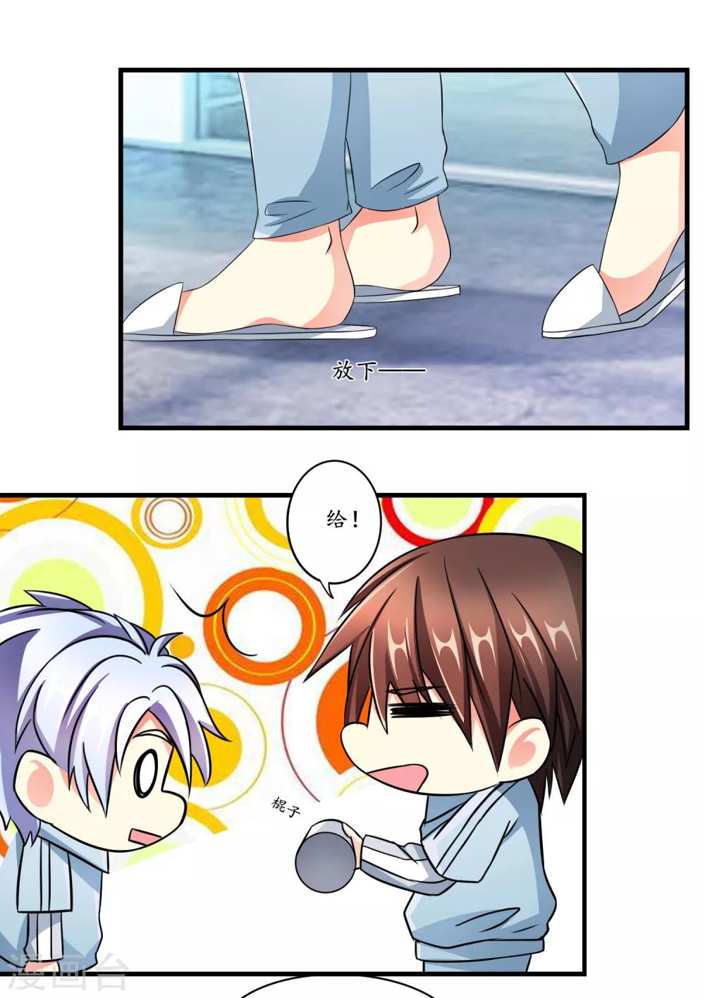 第10话 乖巧有趣-第11话