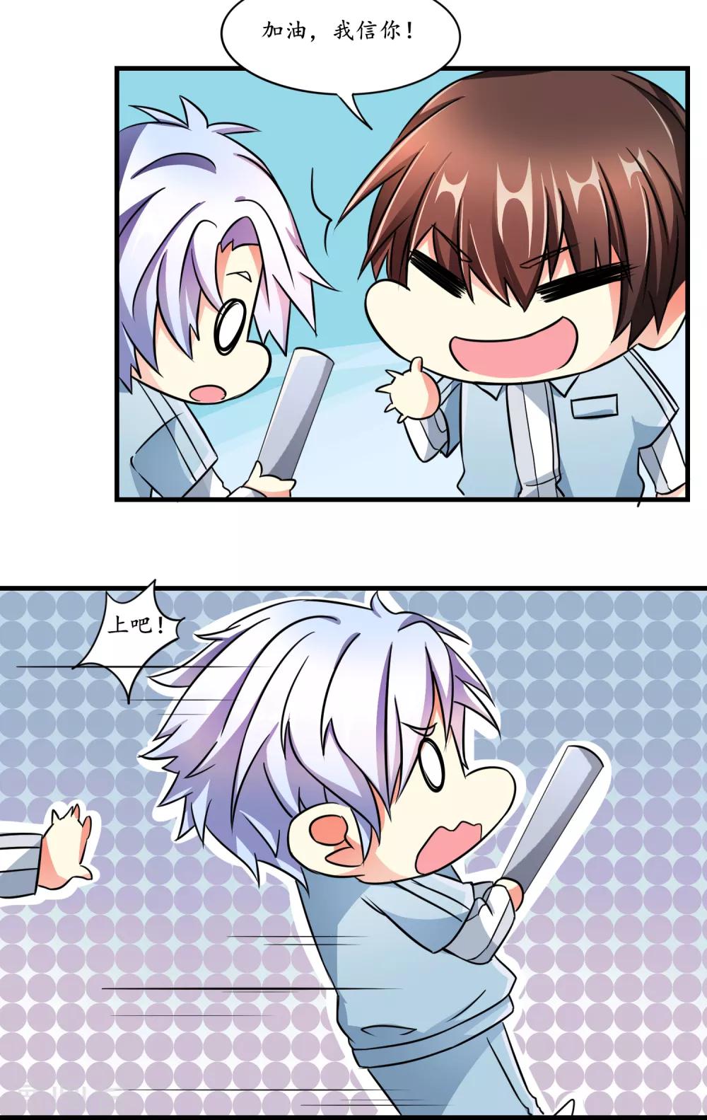 第10话 乖巧有趣-第11话