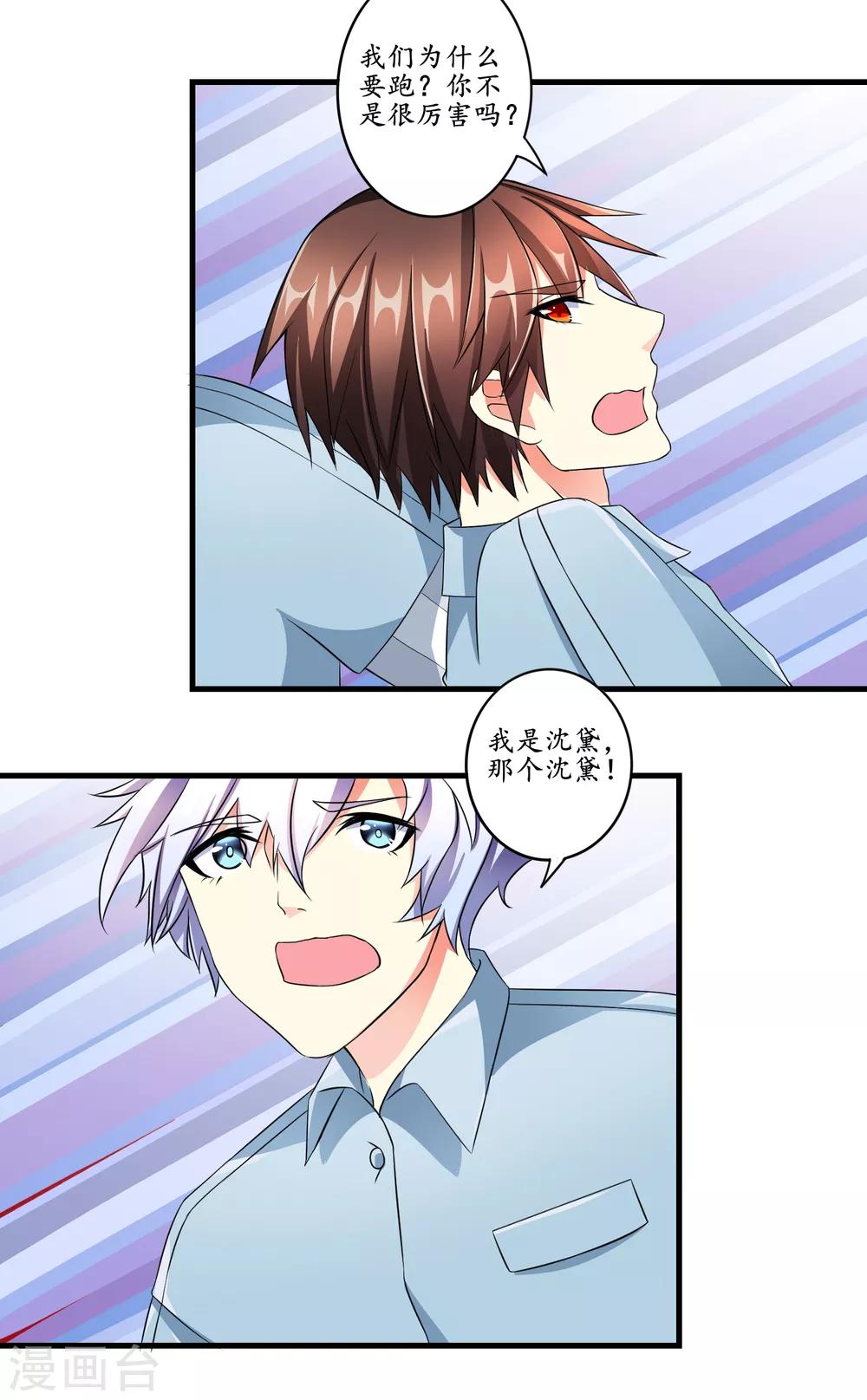 第10话 乖巧有趣-第11话