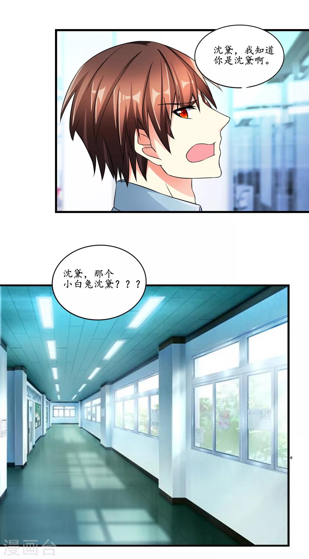 第10话 乖巧有趣-第11话