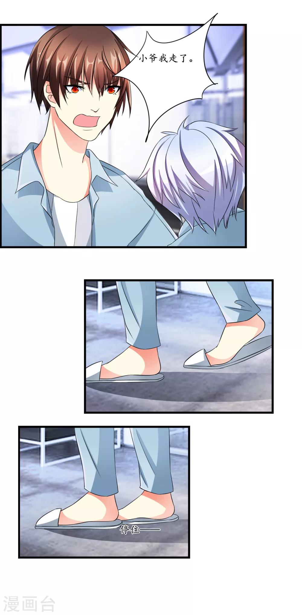 第10话 乖巧有趣-第11话