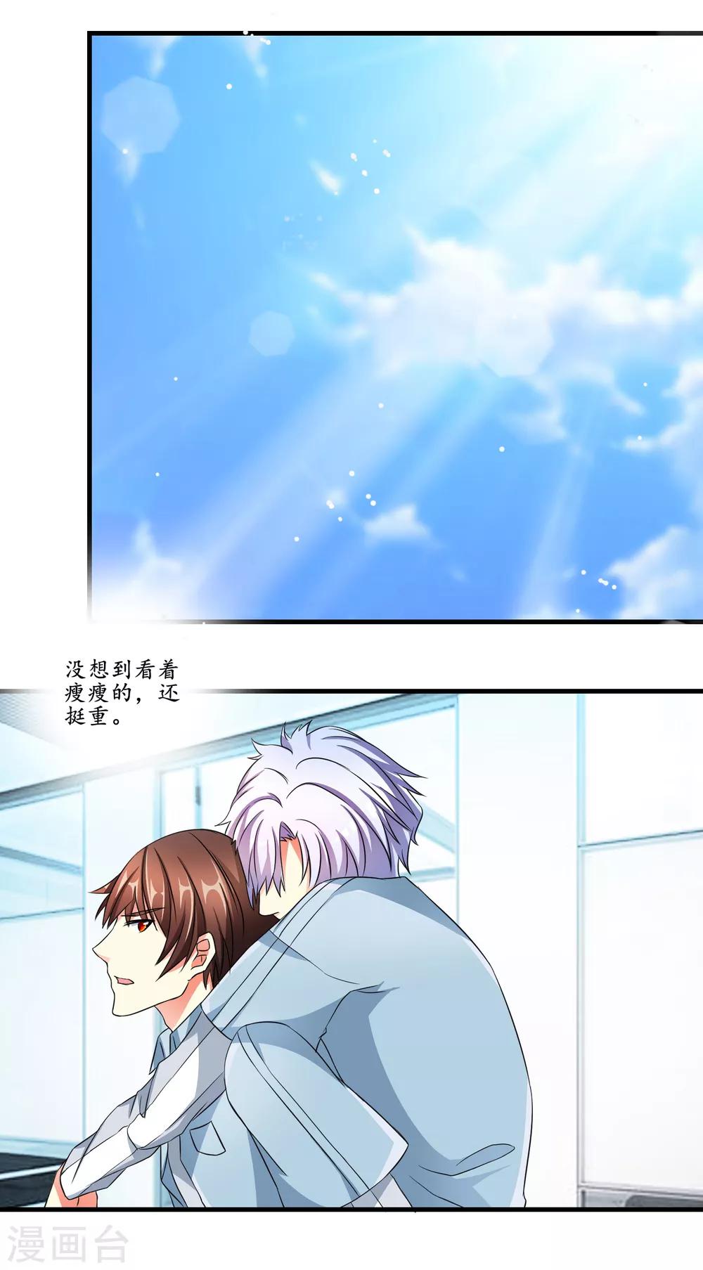 第10话 乖巧有趣-第11话