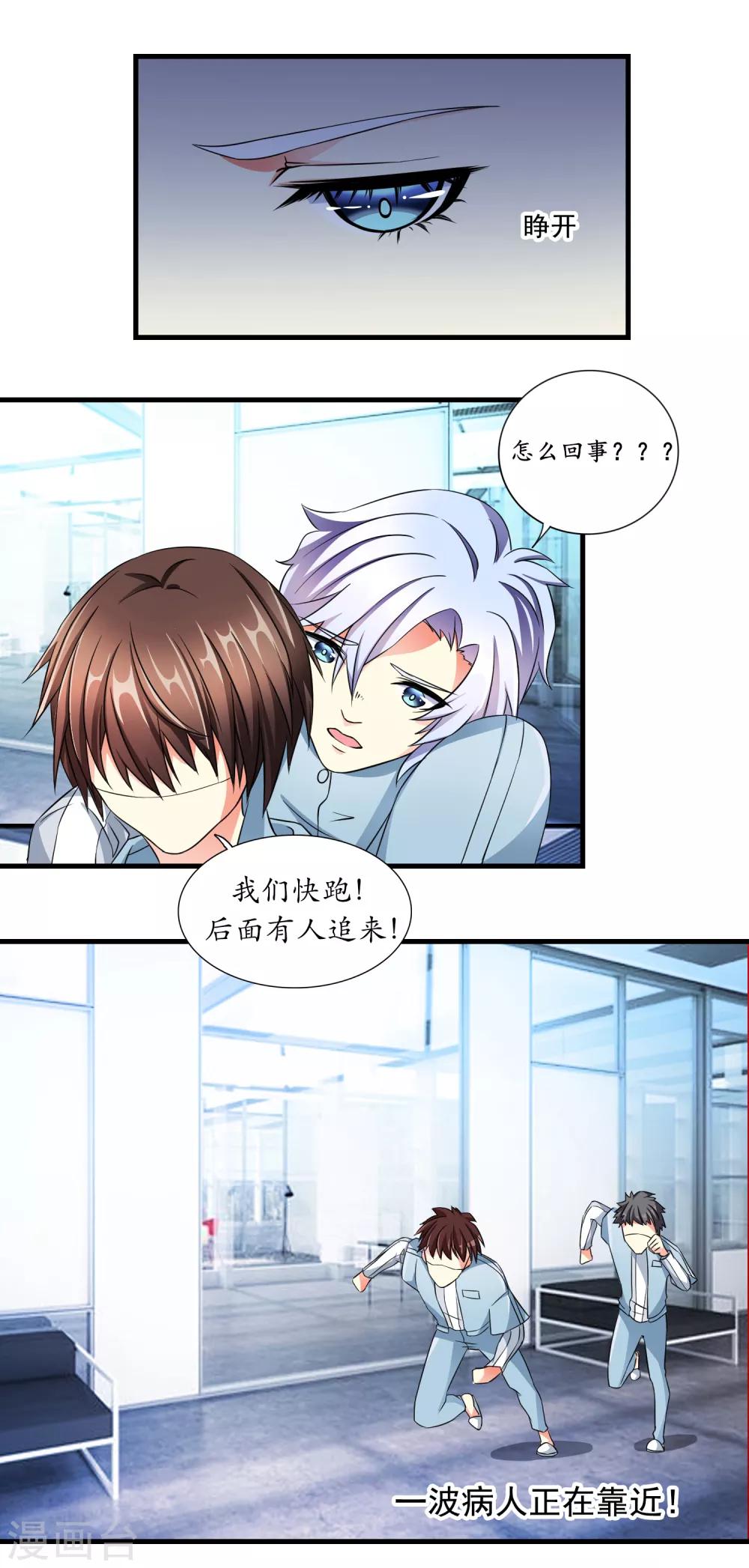 第10话 乖巧有趣-第11话