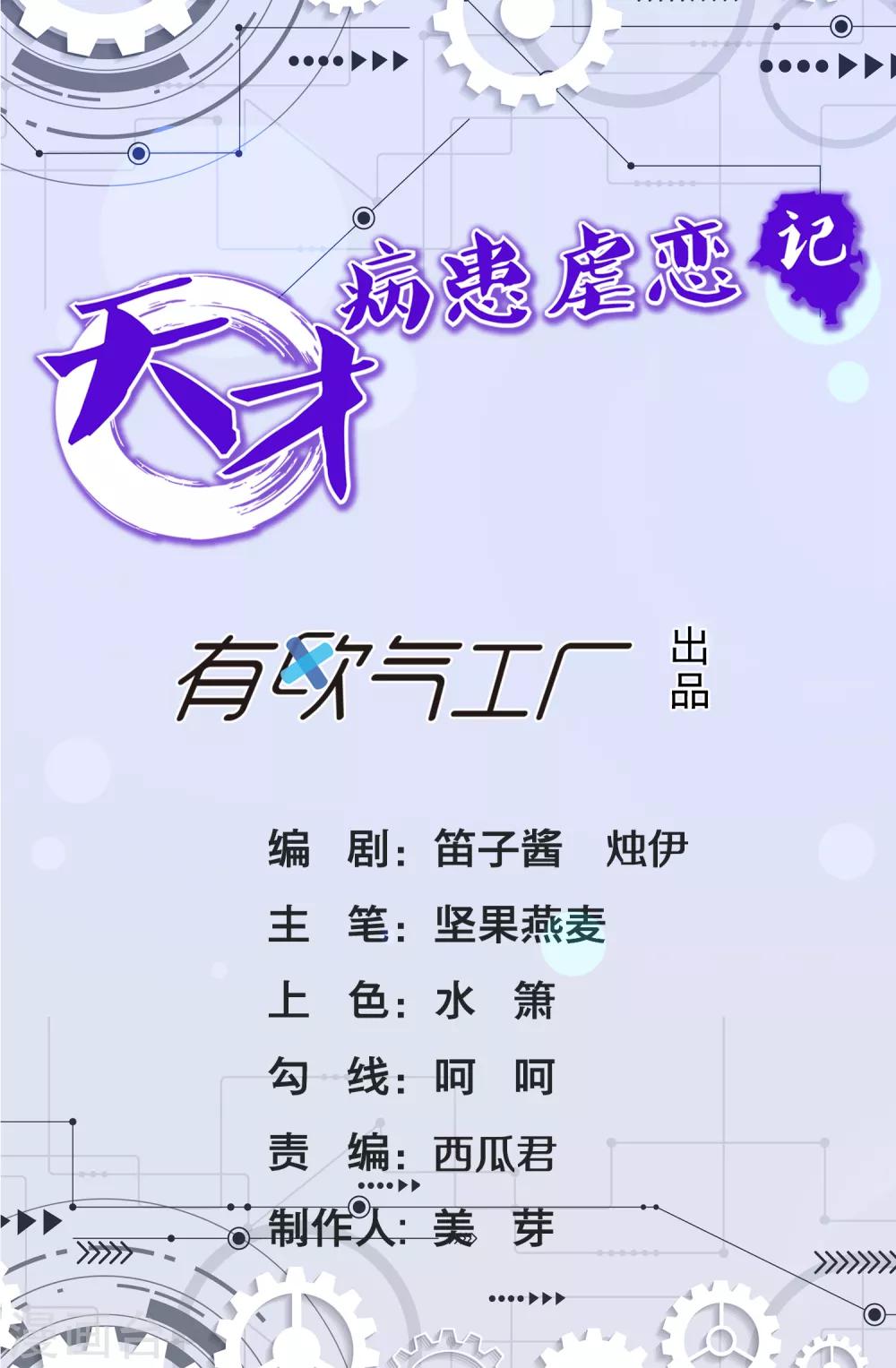 第12话 危险人物-第13话