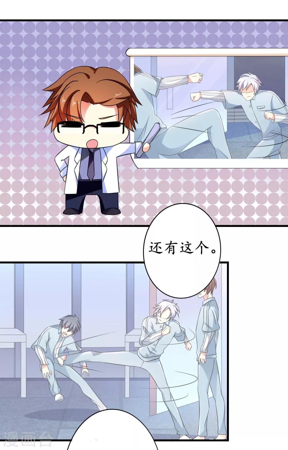 第12话 危险人物-第13话