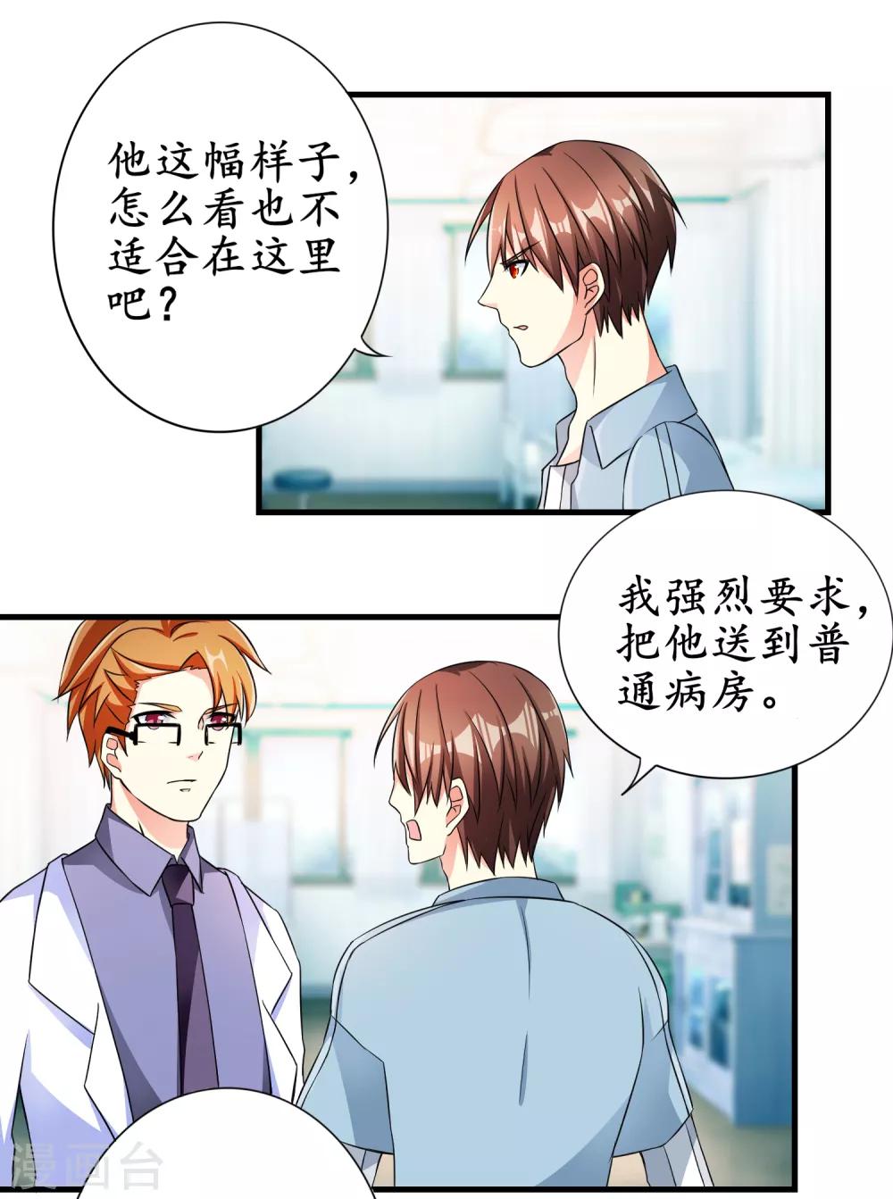 第12话 危险人物-第13话