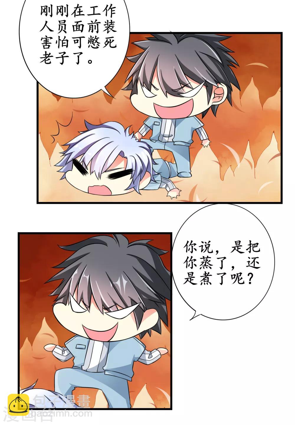 第12话 危险人物-第13话