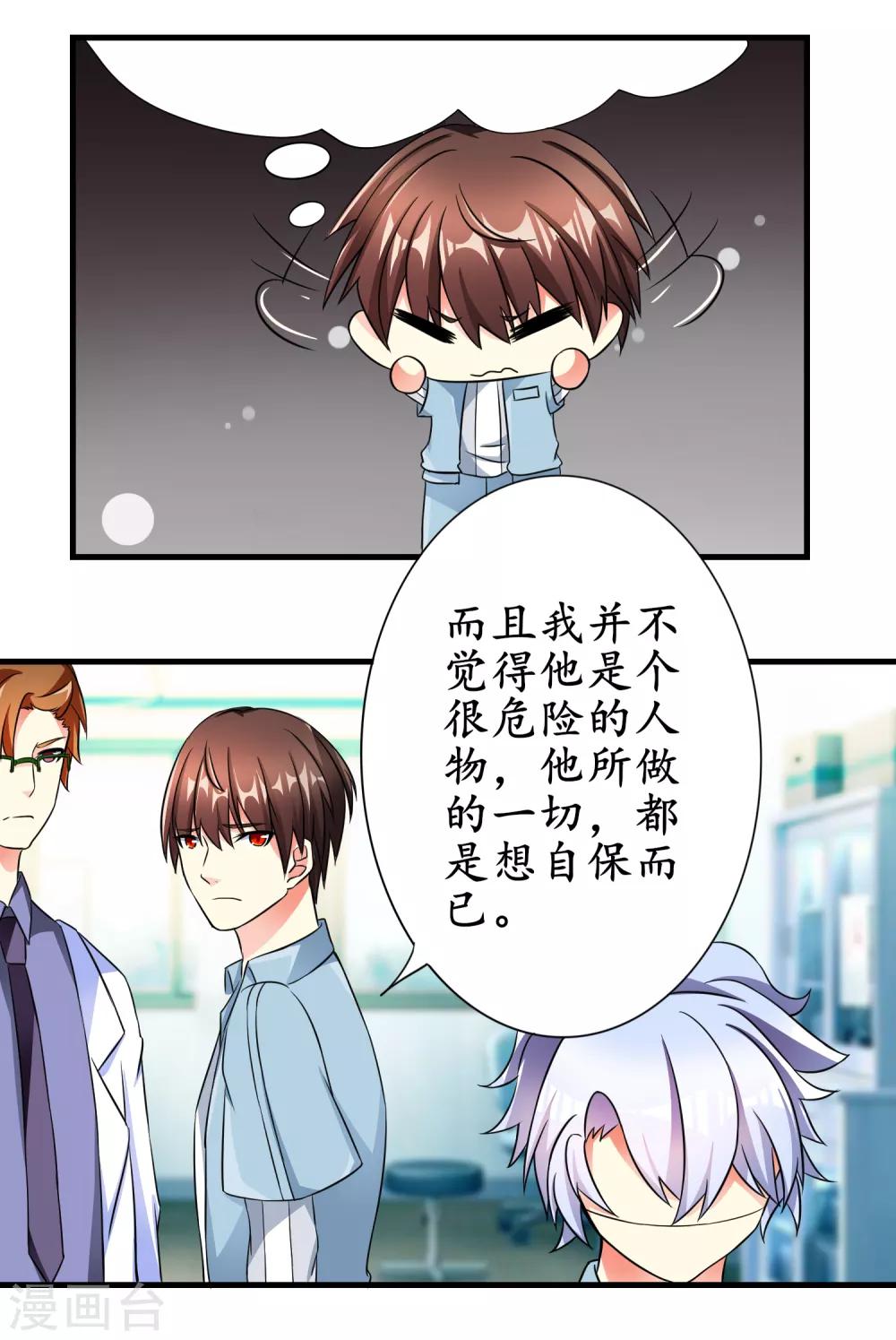 第12话 危险人物-第13话