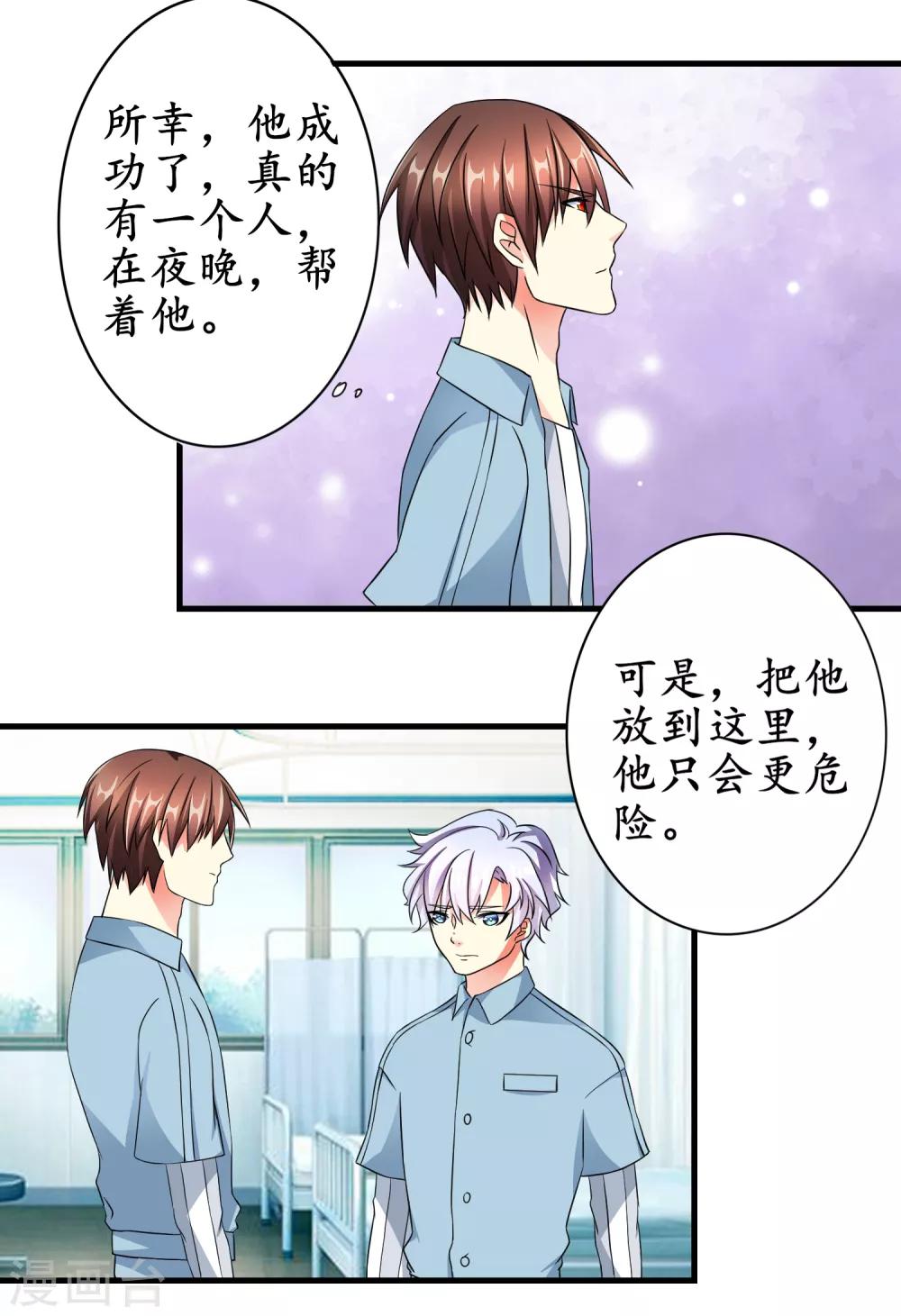 第12话 危险人物-第13话