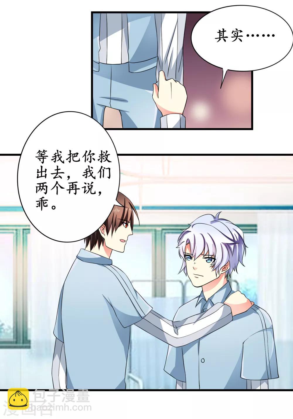 第12话 危险人物-第13话