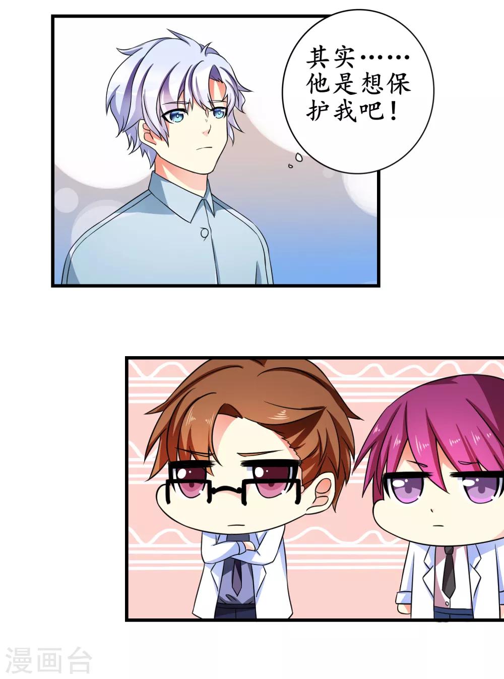 第12话 危险人物-第13话