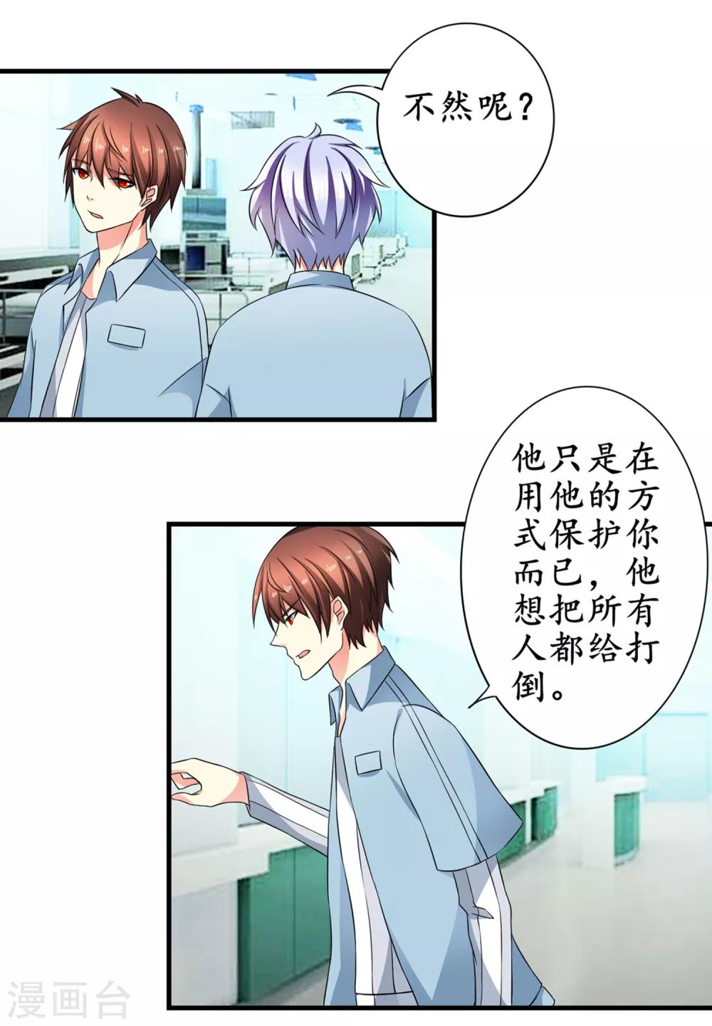 第16话 超大双人床-第17话