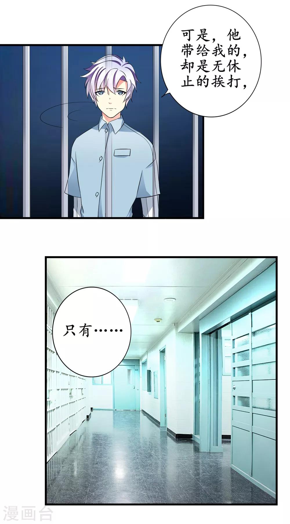 第16话 超大双人床-第17话