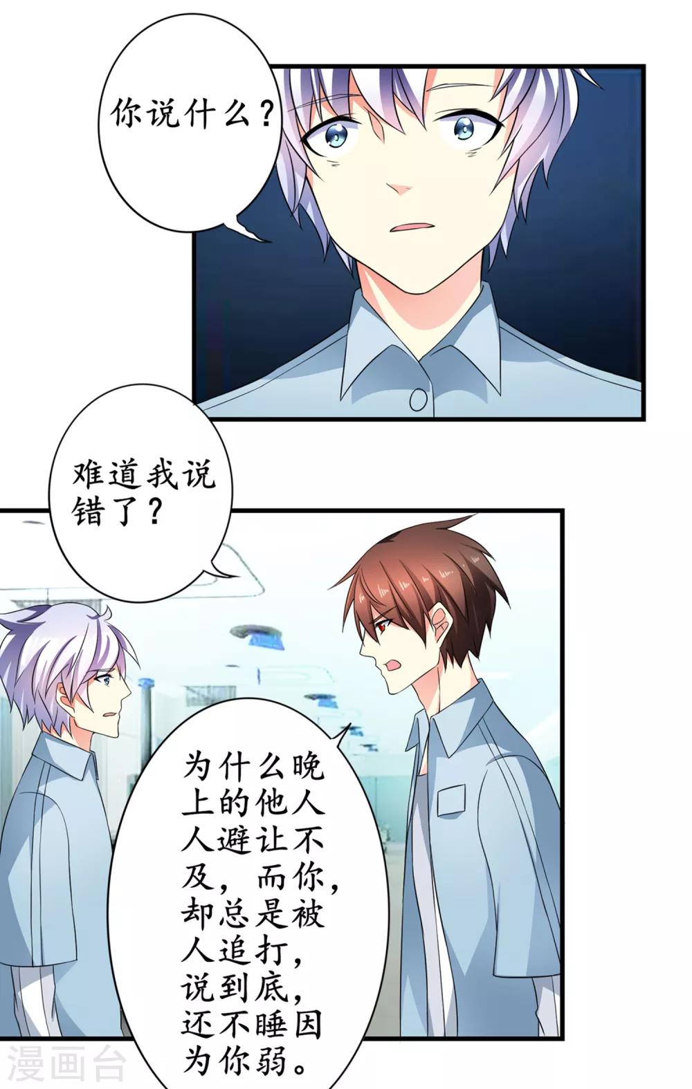 第16话 超大双人床-第17话