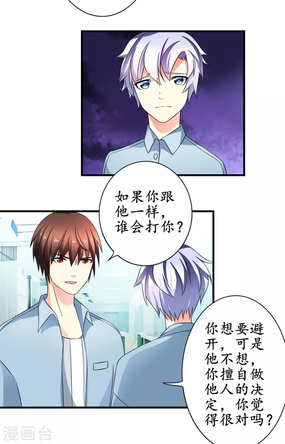 第16话 超大双人床-第17话