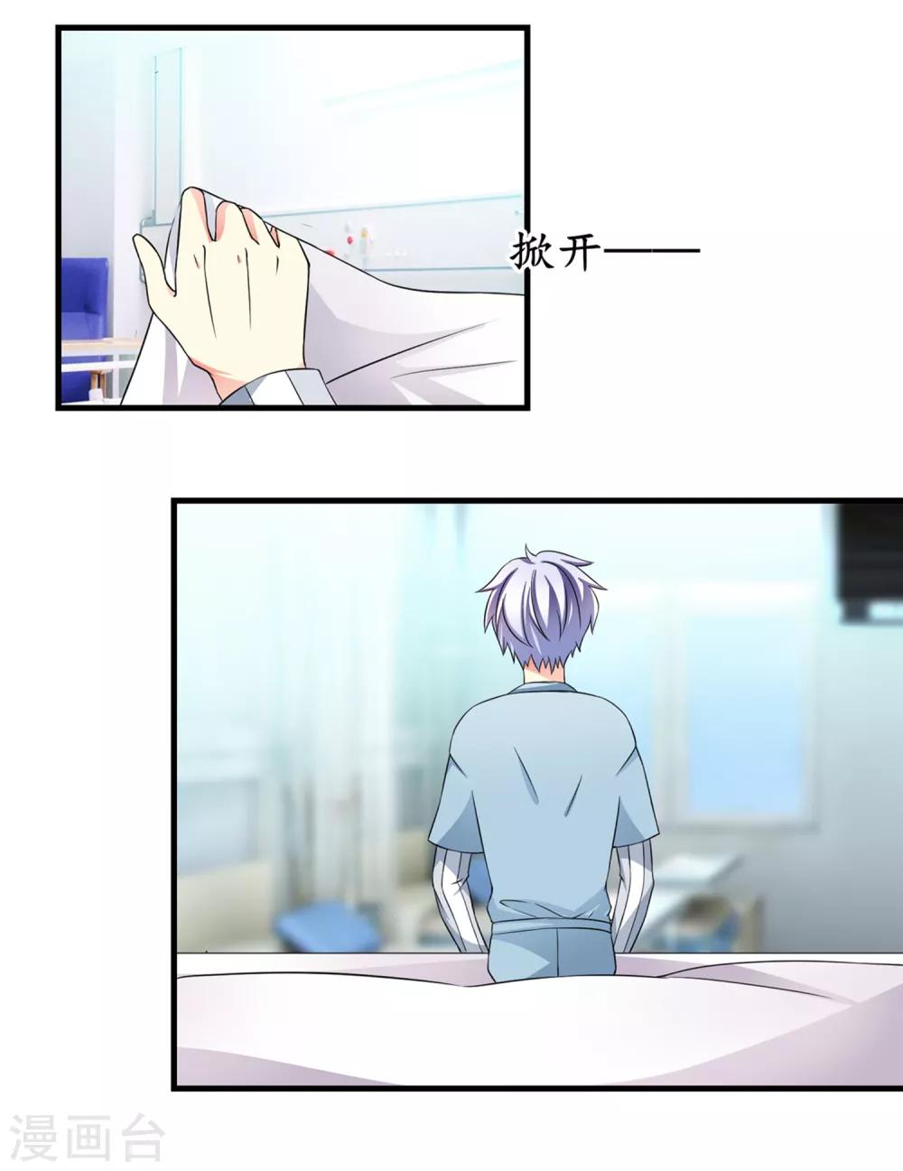 第16话 超大双人床-第17话