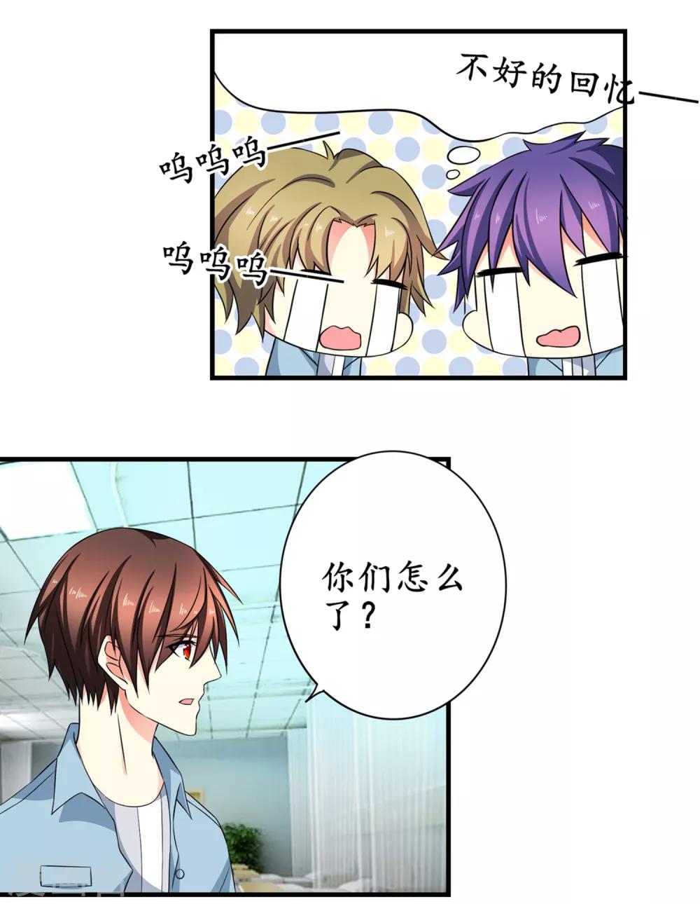 第16话 超大双人床-第17话