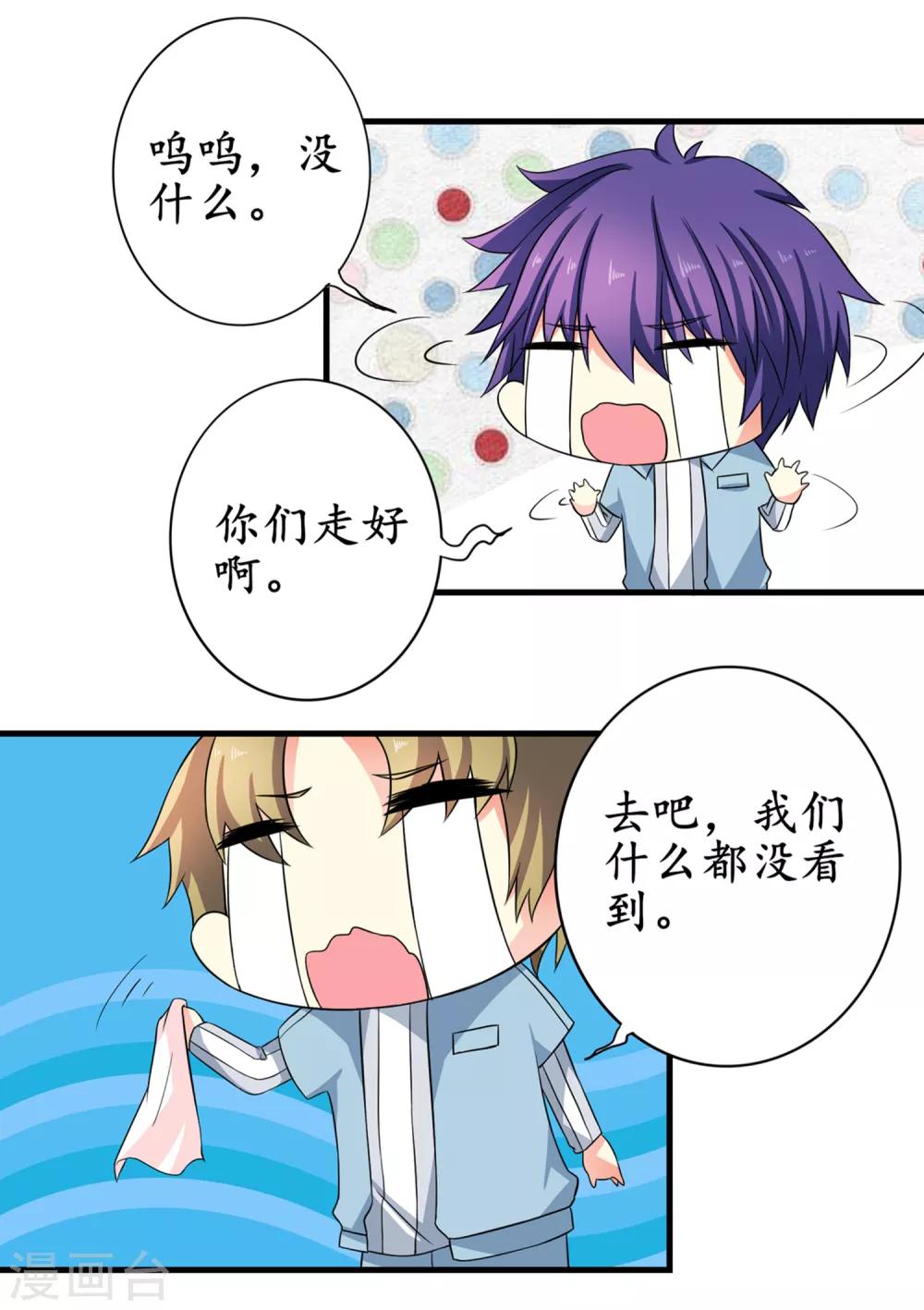 第16话 超大双人床-第17话