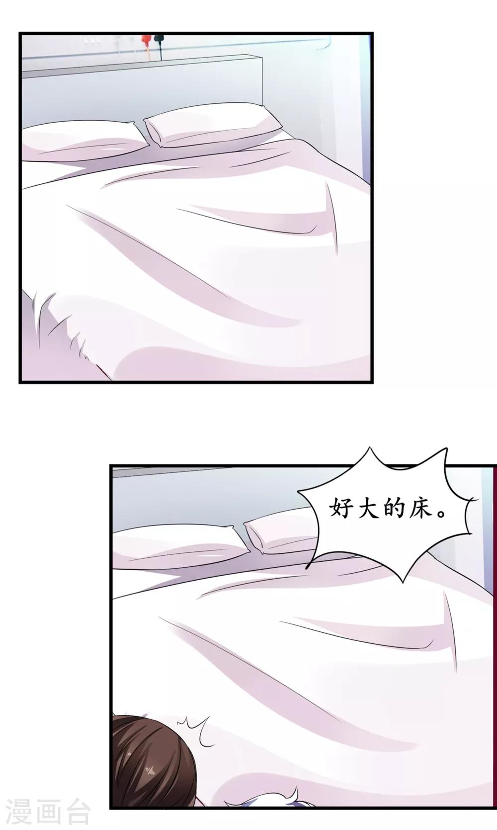 第16话 超大双人床-第17话