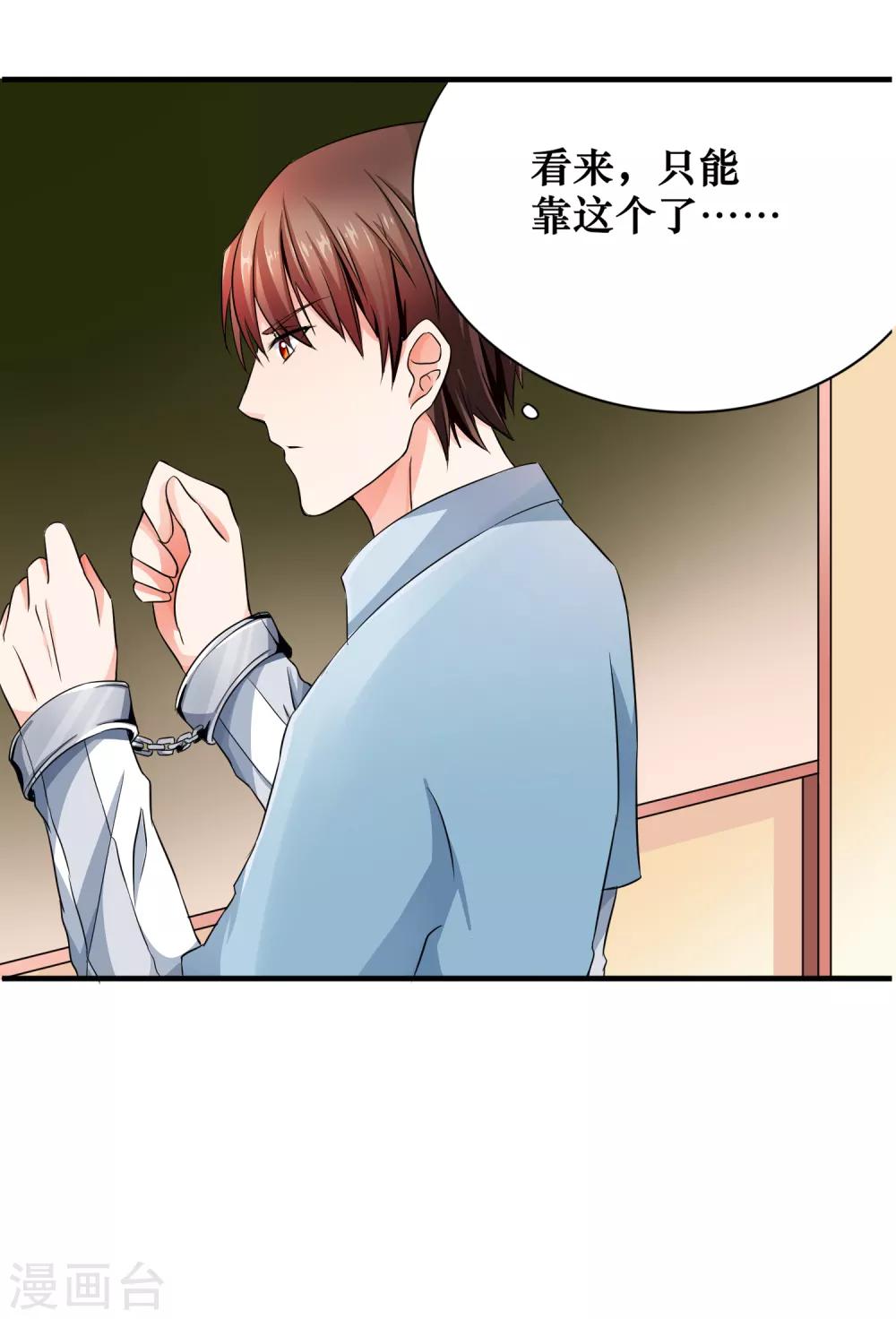 第2话 可以证明-第3话