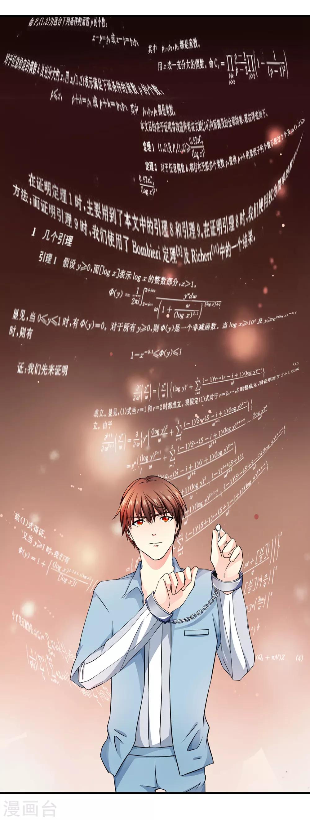 第2话 可以证明-第3话