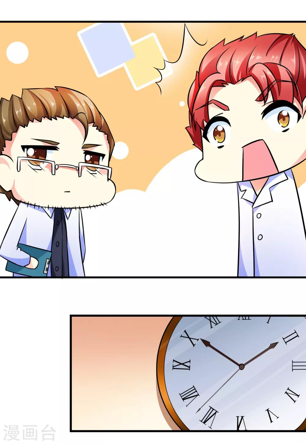 第2话 可以证明-第3话