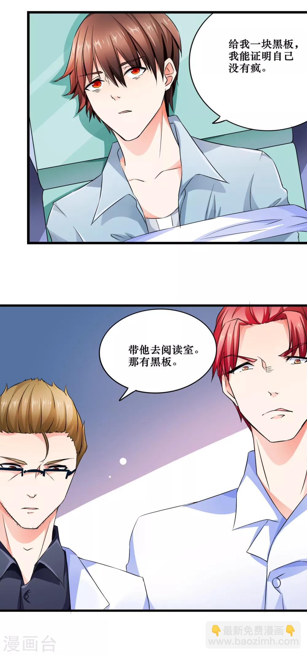 第2话 可以证明-第3话