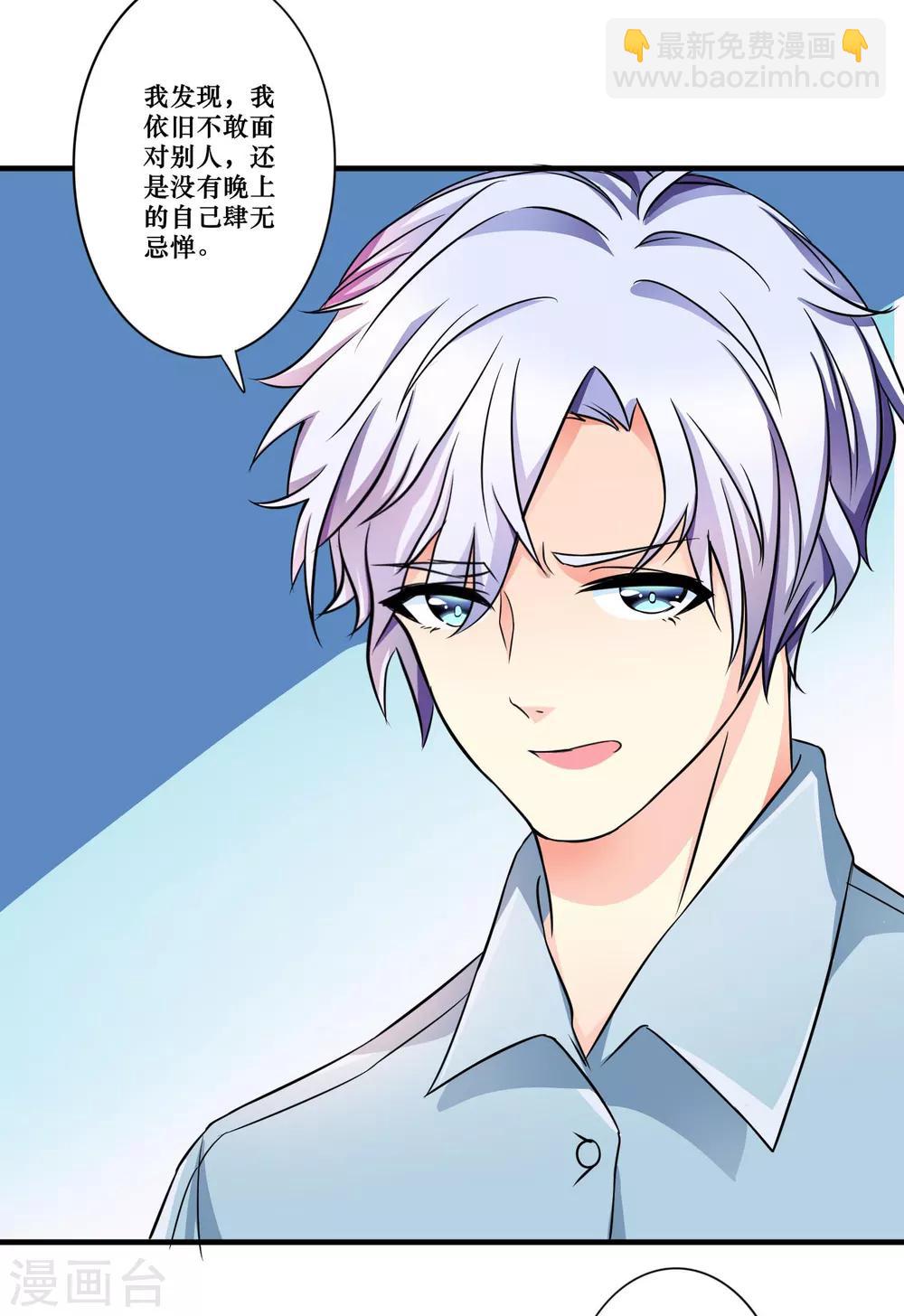 第4话 他的惧怕-第5话