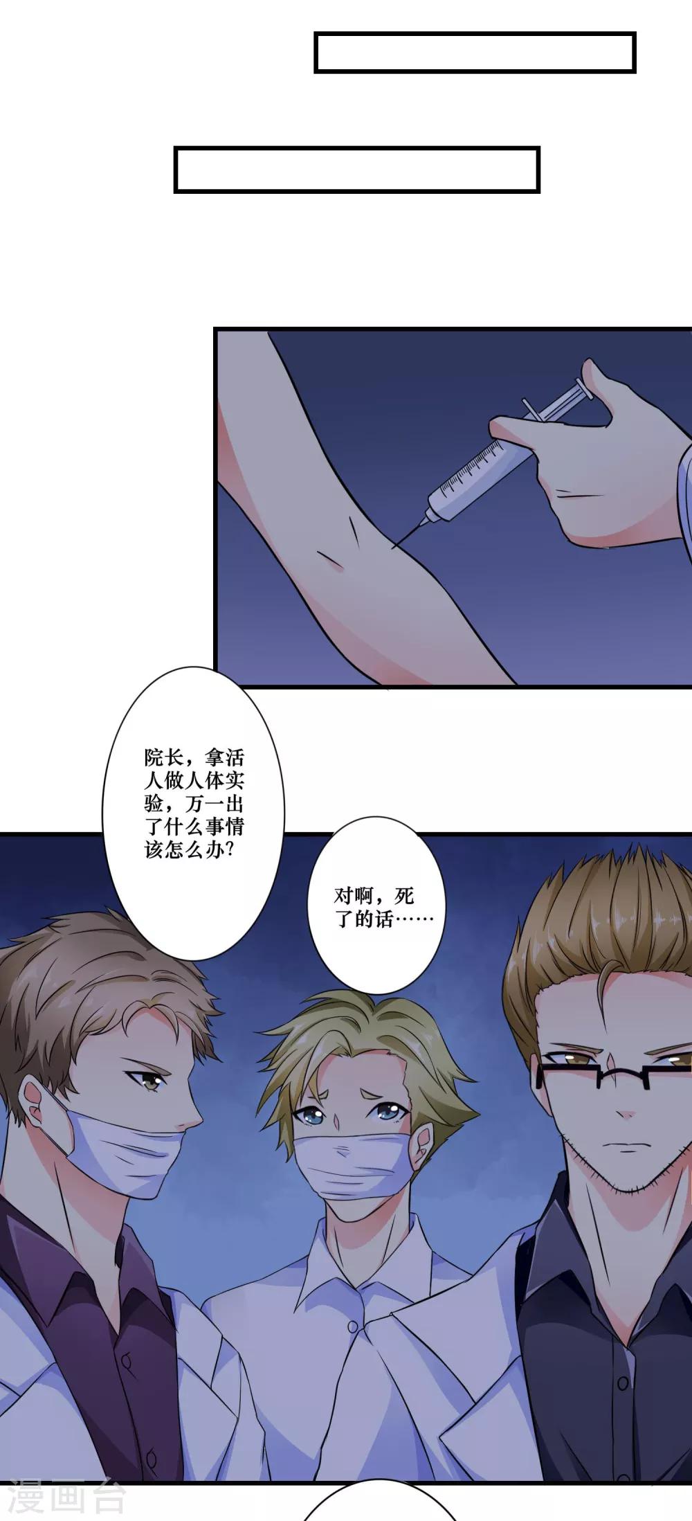 第4话 他的惧怕-第5话