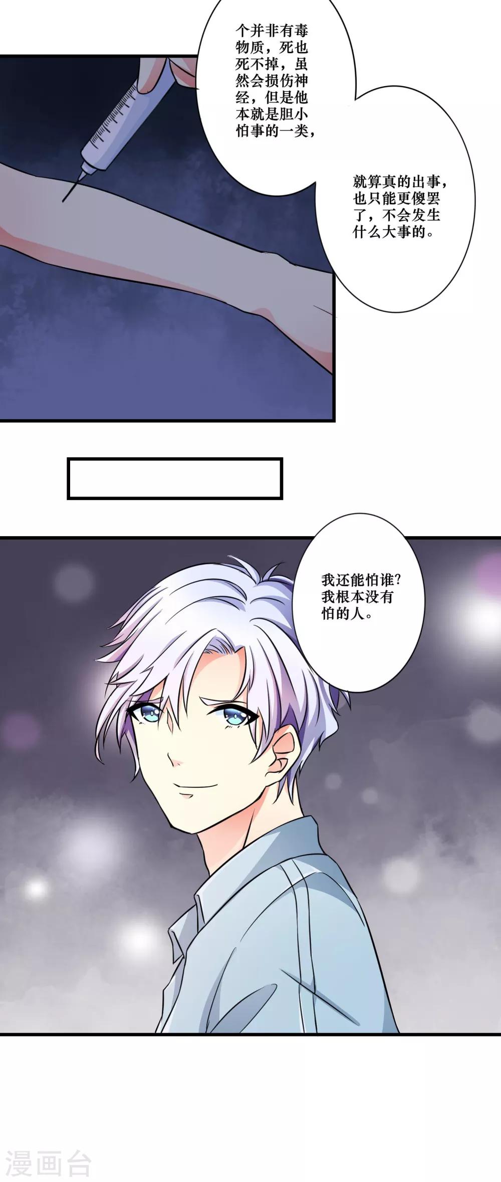 第4话 他的惧怕-第5话