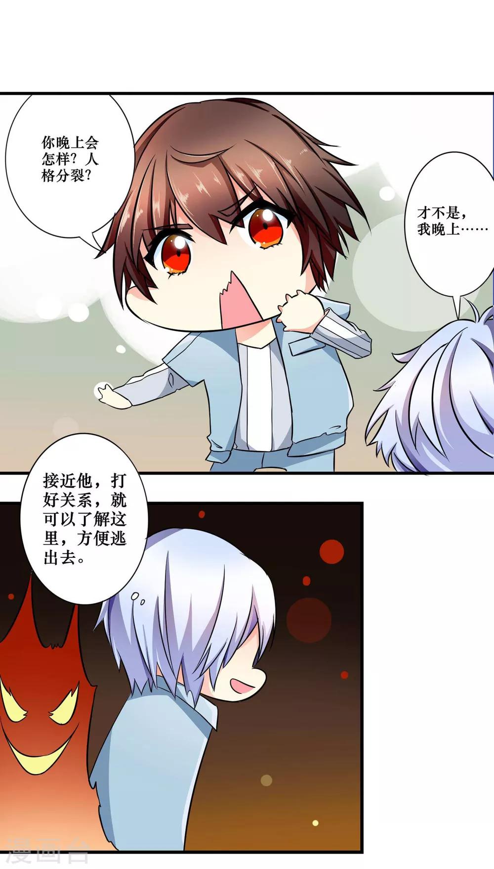 第4话 他的惧怕-第5话